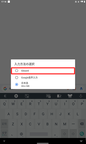「Gboard」をタップします