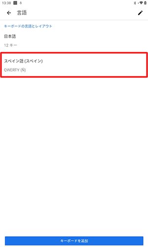 「言語」に戻ったら、一覧に選択した言語が追加されていることを確認します