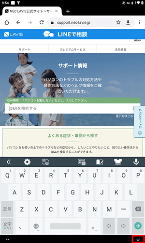 画面右下の「アイコン」をタップします