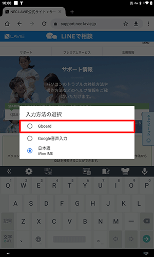 一覧から「Gboard」をタップします