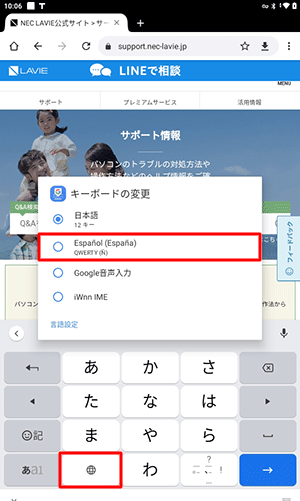 「Gboard」を長めにタップして、表示された一覧から任意のキーボードをタップします