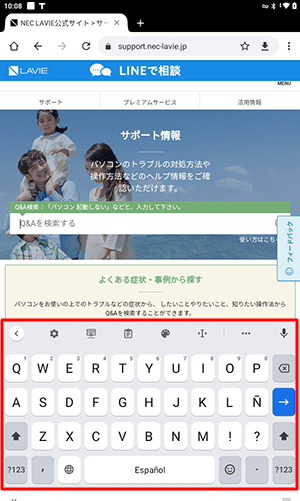 キーボードの入力言語が「スペイン語」に切り替わったことを確認してください