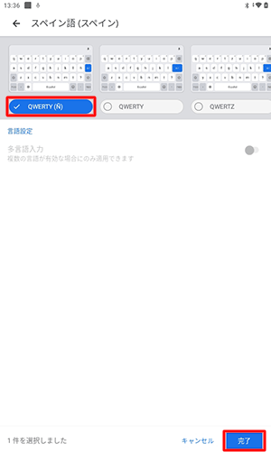 一覧から任意のキーボードの種類を選択し、「完了」をタップします