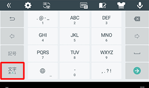 「A」が緑色で表示されている場合は、アルファベット入力が表示されます