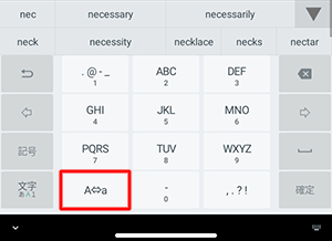 「A⇔a」をタップすると大文字/小文字が切り替わります