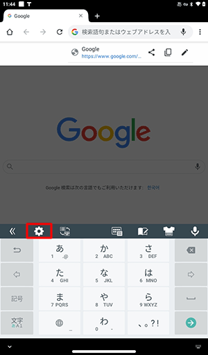スクリーンキーボードの画面から「設定」をタップします