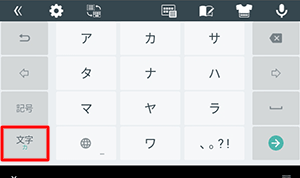 「カ」が緑色で表示されている場合は、全角カタカナ入力が表示されます