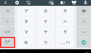 「ｶﾅ」が緑色で表示されている場合は、半角カタカナ入力が表示されます