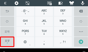 「Ａ」が緑色で表示されているの場合は、全角英字入力が表示されます