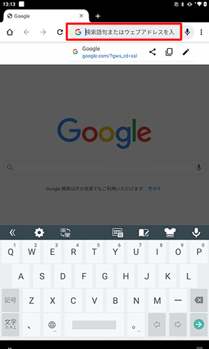 文字入力を行う画面で、タッチスクリーンキーボードを表示させます