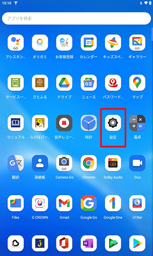「設定」をタップします