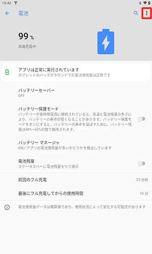 画面右上の「アイコン」をタップします