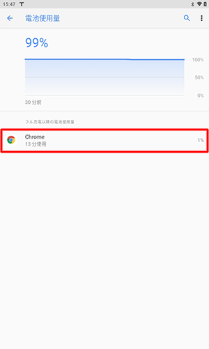 「フル充電以降の電池使用」欄に表示されているアプリの項目をタップすると、バッテリ使用状況の詳細を確認したり、バックグラウンドでの実行を設定したりできます