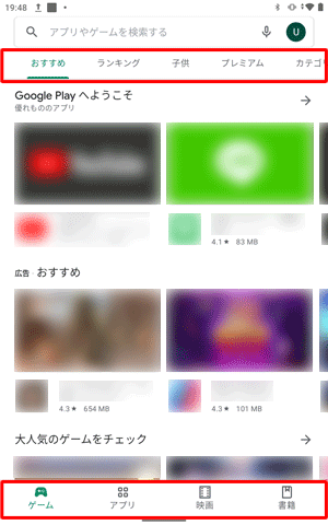 画面上段に表示されている各項目をタップすると、項目に応じた一覧が表示されます