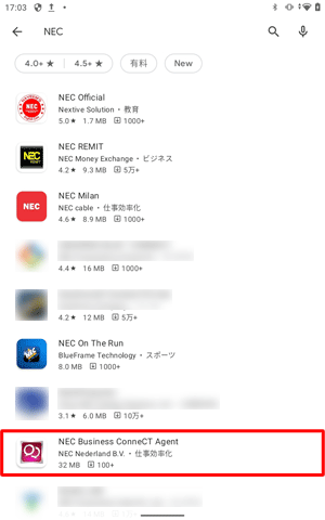 検索結果が表示されたら、インストールしたいアプリやウィジェットをタップします