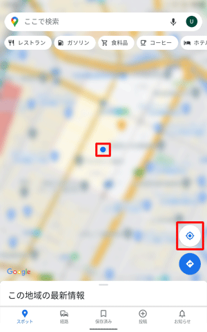 画面右下の「現在地」をタップします