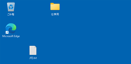 アイコンをドラッグ&ドロップし、好みの場所に配置できることを確認してください
