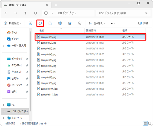 コピーしたいデータを選択して、画面上部から「アイコン」（コピー）をクリックします