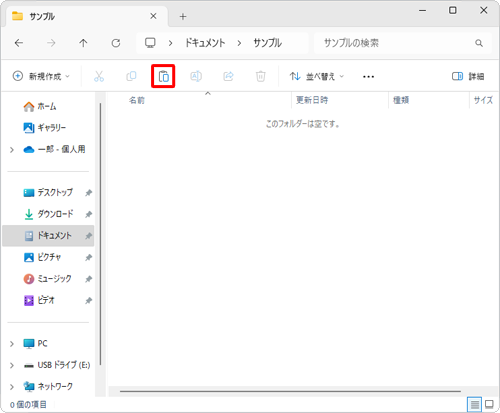 データをコピーしたいフォルダーを開き、画面上部から「アイコン」（貼り付け）をクリックします