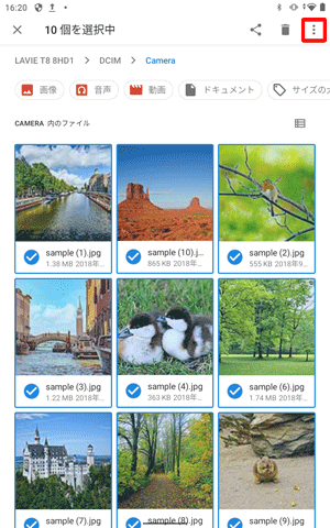 ファイルがすべて選択されたことを確認し、「アイコン」をタップします