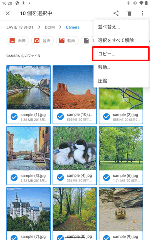 表示された一覧から、「コピー」をタップします