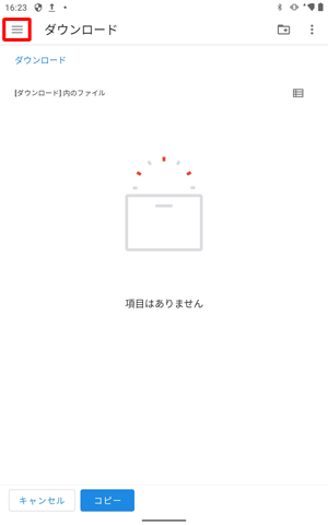 「ダウンロード」が表示されたら、画面左上の「アイコン」をタップします