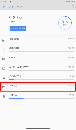 バックアップするファイルが保存されている場所をタップします