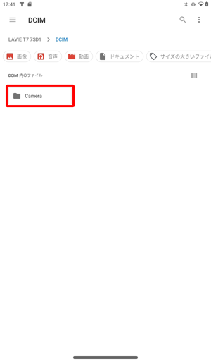 バックアップするファイルが保存されているフォルダーをタップします