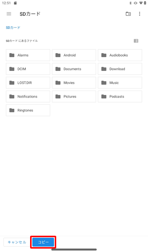 画面下部の「コピー」をタップします