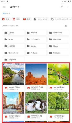 バックアップしたファイルが、すべて保存されていることを確認します