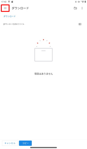 「ダウンロード」が表示されたら、画面左上の「アイコン」をタップします
