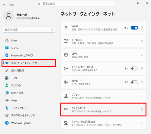 画面左側から「ネットワークとインターネット」をクリックし、表示された一覧から「ダイヤルアップ」をクリックします