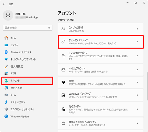 画面左側から「アカウント」をクリックし、「アカウントの設定」欄から「サインインオプション」をクリックします