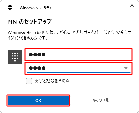 「新しいPIN」ボックスと「PINの確認」ボックスに、PINに設定する数字（暗証番号）を入力し、「OK」をクリックします