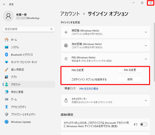 「PIN（Windows Hello）」欄のボタンが、「セットアップ」から「PINの変更」と「削除」に変わったことを確認し、画面右上の「×」（閉じる）をクリックして画面を閉じます