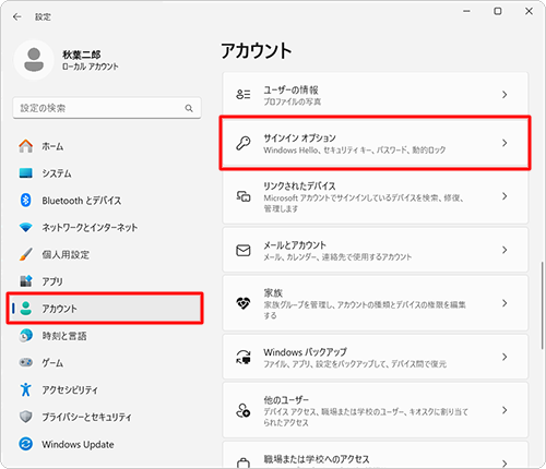 画面左側から「アカウント」をクリックし、表示された一覧から「サインインオプション」をクリックします