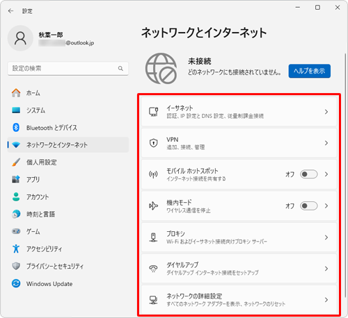 「Wi-Fi」欄が表示されていない場合（一例）