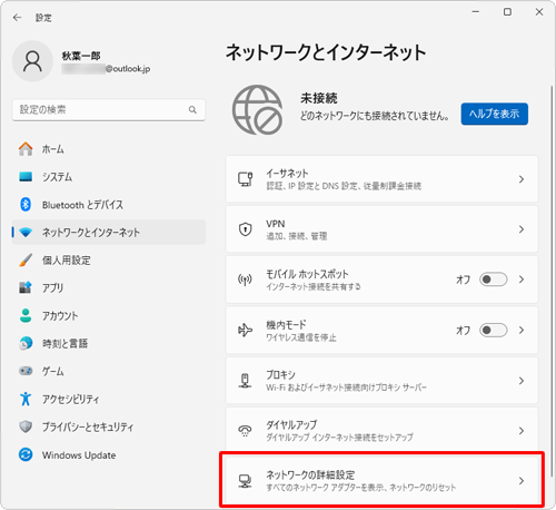 「ネットワークの詳細設定」をクリックします
