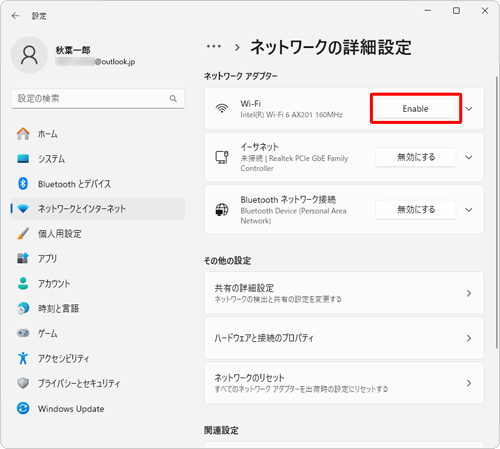 「Wi-Fi」欄から「Enable」をクリックします