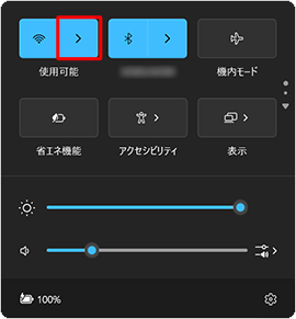 「アイコン」（Wi-Fi接続の管理）をクリックします