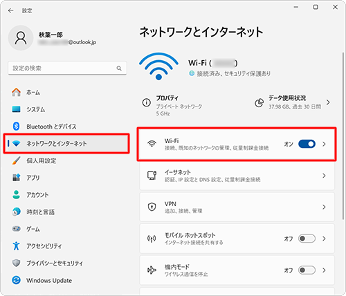 画面左側から「ネットワークとインターネット」をクリックし、表示された一覧から「Wi-Fi」をクリックします