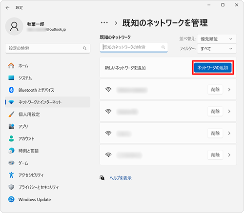 「新しいネットワークを追加」欄の「ネットワークの追加」をクリックします