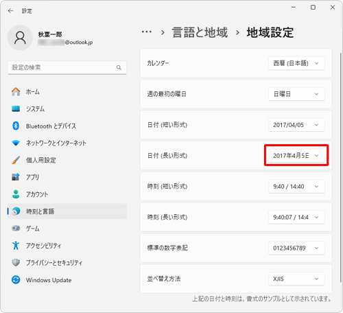 「日付（長い形式）」ボックスをクリックします