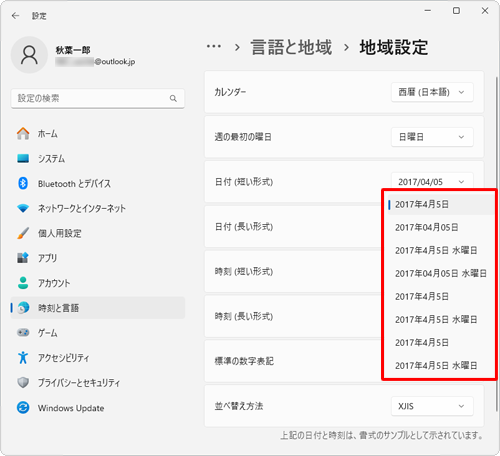 表示された一覧から任意の形式をクリックします
