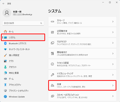 画面左側から「システム」をクリックし、表示された一覧から「回復」をクリックします