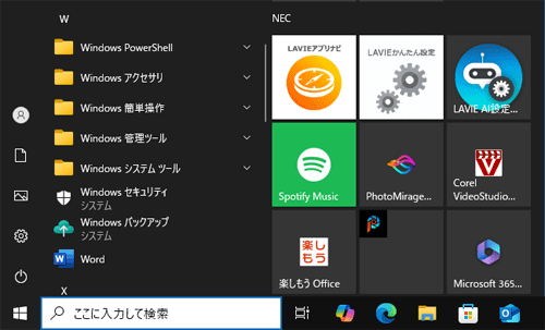 Windows 10に戻ったことを確認してください
