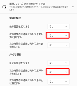 ノートパソコンの場合