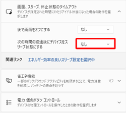 デスクトップパソコンの場合
