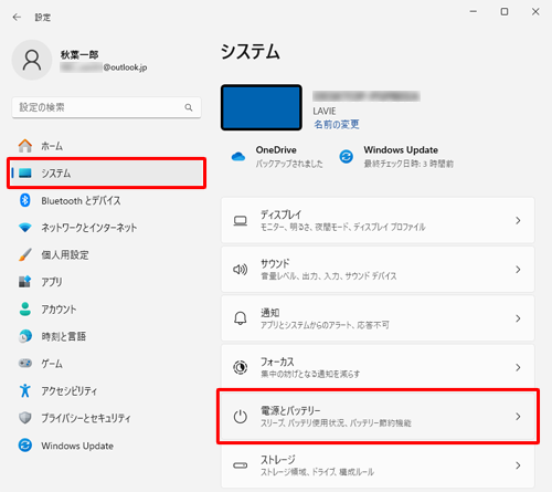 画面左側から「システム」をクリックし、表示された一覧から「電源とバッテリー」をクリックします