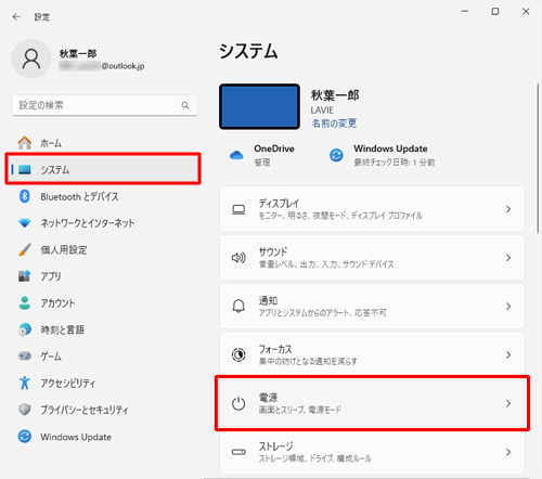 画面左側から「システム」をクリックし、表示された一覧から「電源」をクリックします